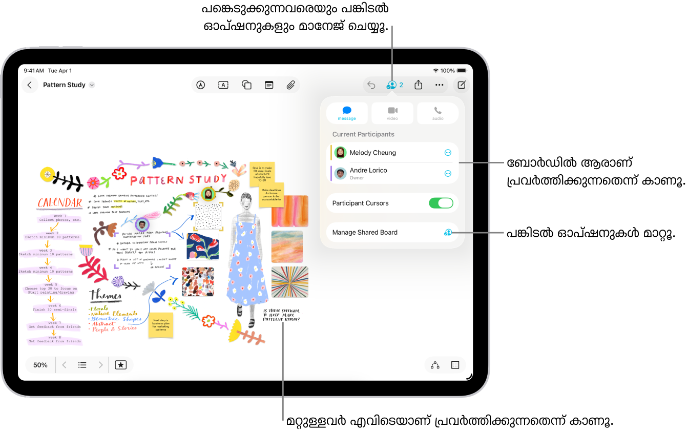 കൂട്ടുപ്രവർത്തനം മെനു തുറന്ന നിലയിലും, ബോർഡിലെ പങ്കെടുക്കുന്ന മറ്റുള്ളവരുടെ ലൊക്കേഷൻ നിറമുള്ള ടിക്ക് മാർക്കുകൾ കൊണ്ട് അടയാളപ്പെടുത്തുകയും ചെയ്തതുമായ iPad-ൽ പങ്കിട്ട ഒരു Freeform ബോർഡ്.