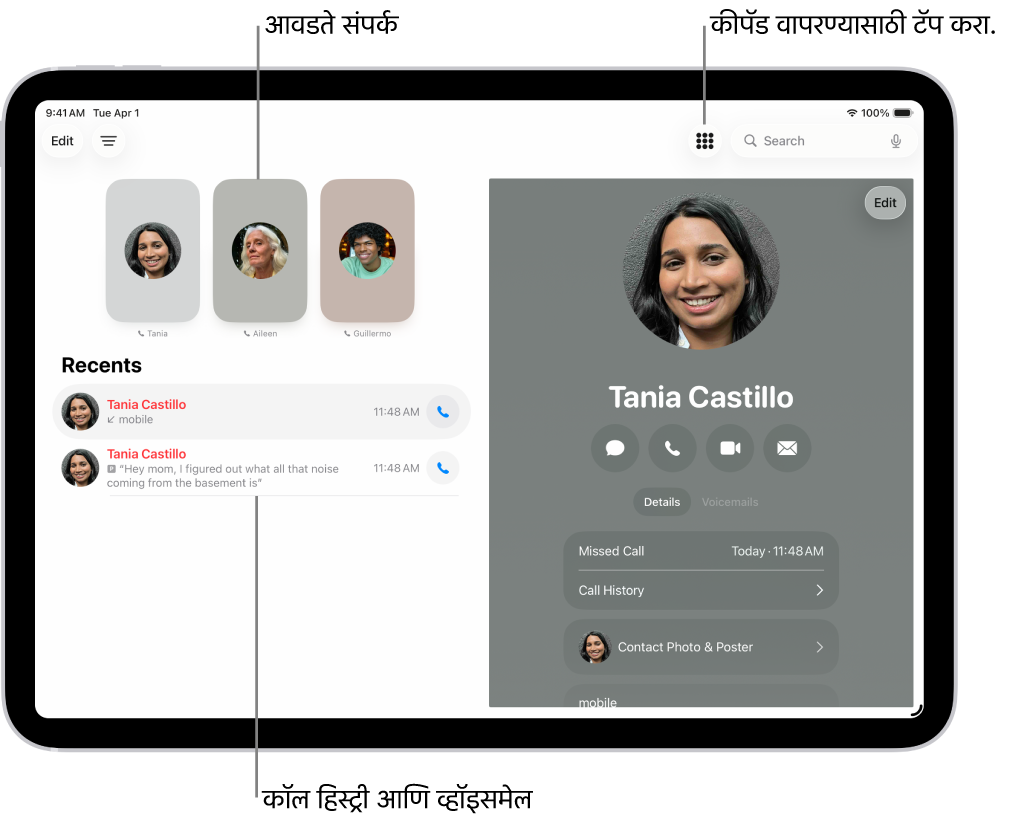 स्क्रीनच्या डाव्या बाजूला ’आवडते’ संपर्कांसह, ‘फोन’ ॲप. ’आवडते’ च्या खाली अलीकडील कॉल्स आणि व्हॉइसमेलची यादी आहे. स्क्रीनच्या वरच्या उजव्या बाजूला असलेल्या कीपॅड बटणासह, संपर्क माहिती स्क्रीनच्या उजव्या बाजूला दिसते.