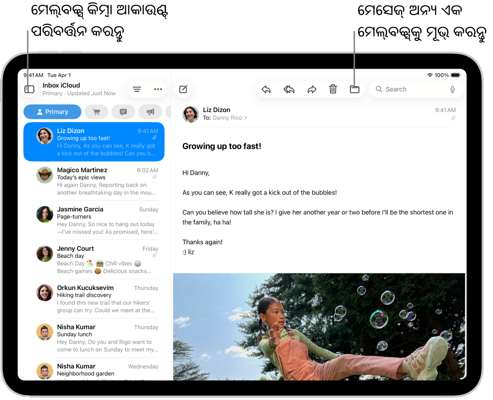ବାମ ପାର୍ଶ୍ୱରେ ଇମେଲ୍ ଲିଷ୍ଟ୍ ଏବଂ ଡାହାଣ ପାର୍ଶ୍ୱରେ ଏକ ଖୋଲା ଇମେଲ୍ ସହିତ ମେଲ୍ ଇନ୍ବକ୍ସ୍।