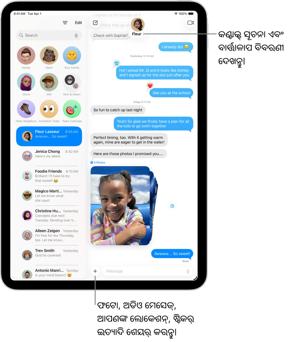 ବାମ ପାର୍ଶ୍ୱରେ ଏକ ମେସେଜ୍‌ ବାର୍ତ୍ତାଳାପ ଲିଷ୍ଟ୍‌ ଏବଂ ଡାହାଣ ପାର୍ଶ୍ୱରେ ଏକ ବାର୍ତ୍ତାଳାପ ଟ‍୍ରାନ୍‌ସ୍କ୍ରିପ୍ଟ୍। ଶୀର୍ଷରେ, କଣ୍ଟାକ୍ଟ୍ ଆଇକନ୍‌ରେ ଟାପ୍ କରିବା ଦ୍ୱାରା ବାର୍ତ୍ତାଳାପ ବିବରଣୀ ଖୋଲେ।