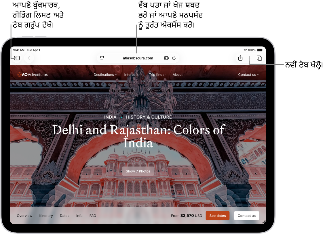 ਇੱਕ ਖੁੱਲ੍ਹਾ ਵੈੱਬਪੰਨਾ। ਸਿਖਰ ’ਤੇ, ਖੱਬੇ ਤੋਂ ਸੱਜੇ, ਸਾਈਡਬਾਰ ਬਟਨ, ਪਿਛਲਾ ਬਟਨ, ਖੋਜ ਖੇਤਰ, ਸਾਂਝਾ ਕਰੋ ਬਟਨ, ਨਵੀਂ ਟੈਬ ਬਟਨ ਅਤੇ ਟੈਬ ਸੰਖੇਪ ਜਾਣਕਾਰੀ ਬਟਨ ਹਨ।