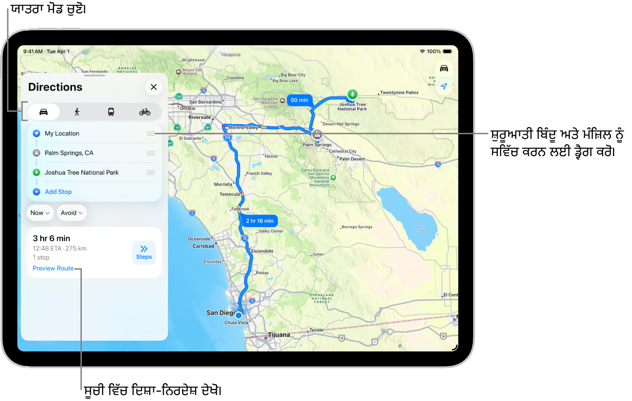 “ਮੇਰਾ ਟਿਕਾਣਾ” ਅਤੇ “ਮੰਜ਼ਿਲ” ਵਿਚਕਾਰ ਡ੍ਰਾਈਵਿੰਗ ਦਿਸ਼ਾ-ਨਿਰਦੇਸ਼ਾਂ ਲਈ ਕਈ ਸੰਭਵ ਰਸਤਿਆਂ ਵਾਲਾ ਨਕਸ਼ਾ।