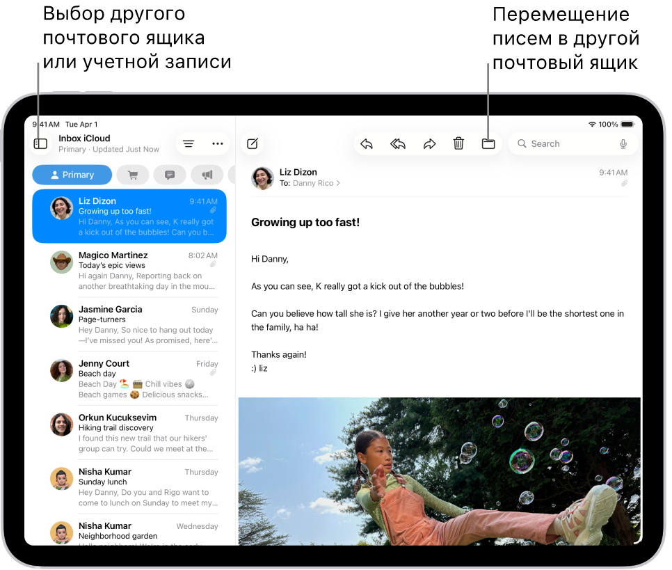 Приложение «Почта». Показана папка «Входящие» со списком электронных писем слева и открытым электронным письмом справа.