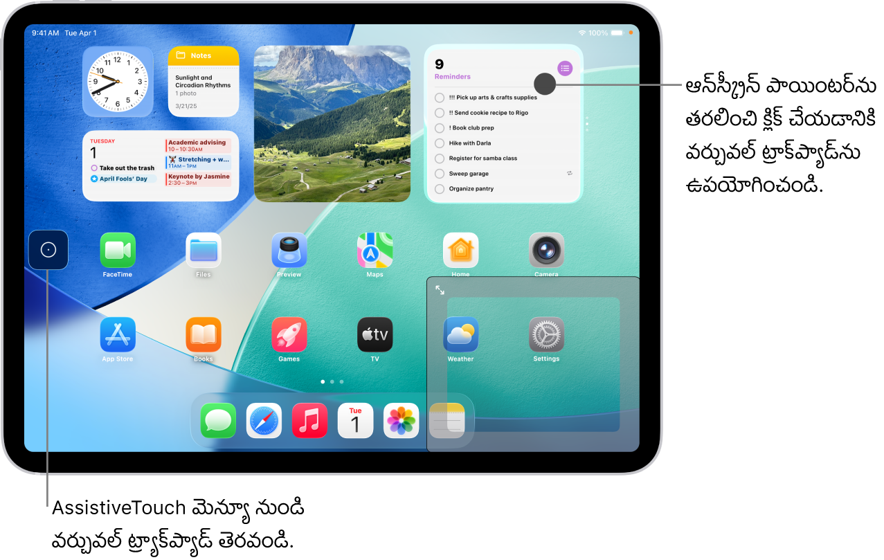 వర్చువల్ ట్ర్యాక్‌ప్యాడ్‌తో కూడిన iPad స్క్రీన్ మూలలో చూపబడుతుంది. స్క్రీన్‌ పైన ఉన్నవి Assistive Touch మెన్యూ (ఇది ట్ర్యాక్‌ప్యాడ్‌ను తెరవడానికి ఉపయోగించబడుతుంది), పాయింటర్ (ఇది ట్ర్యాక్‌ప్యాడ్ ద్వారా కంట్రోల్ చేయబడుతుంది).