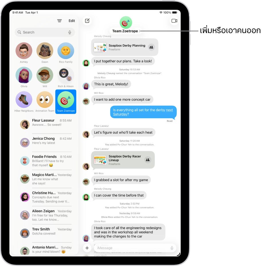 การสนทนาแบบกลุ่มในข้อความบน iPad ทางด้านซ้าย การสนทนาที่ปักหมุดถูกเลือกในรายการการสนทนา ทางด้านขวามีบันทึกบทสนทนาที่มีไฟล์ที่แชร์