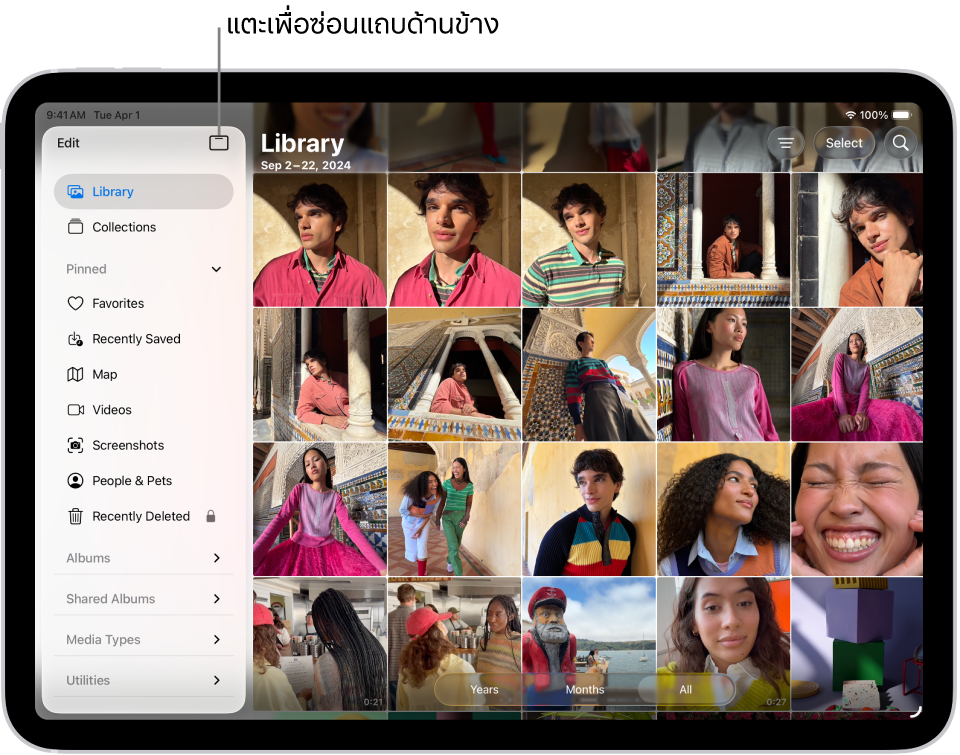 แอปรูปภาพเปิดอยู่และแถบคลังถูกเลือกอยู่ในแถบด้านข้าง