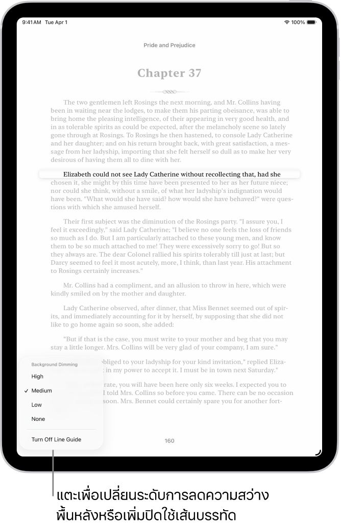 หน้าของหนังสือในแอปหนังสือ บรรทัดข้อความบรรทัดเดียวถูกไฮไลท์อยู่ และข้อความที่เหลือมืดลง ที่มุมซ้ายล่างสุดของหน้าจอคือปุ่มเมนูเส้นบรรทัด