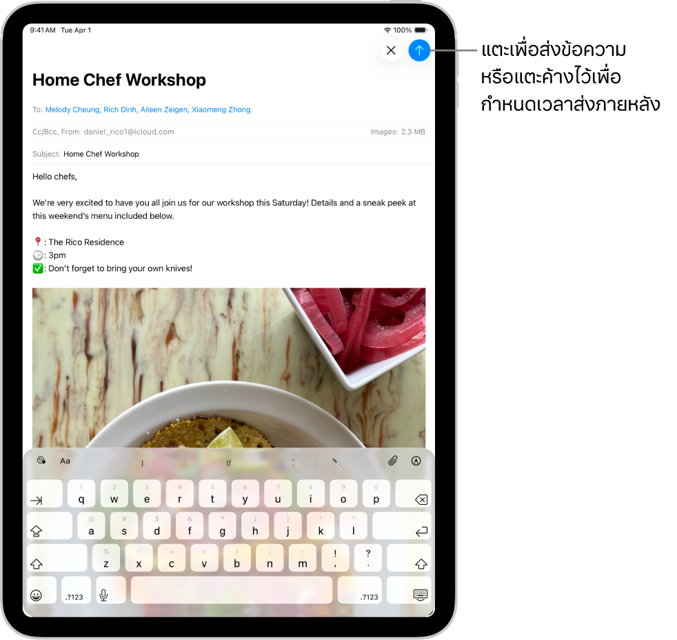 อีเมลฉบับร่างเปิดอยู่ในแอปเมล ปุ่มสำหรับส่งข้อความอยู่ตรงมุมขวาบนสุด แตะเพื่อส่งข้อความ หรือแตะค้างไว้เพื่อกำหนดเวลาที่จะส่งในภายหลัง