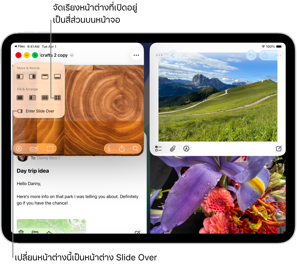 หน้าจอ iPad ที่มีแอปเปิดอยู่สี่แอปและการจัดเรียงหน้าต่างที่เลือกอยู่ที่จัดเรียงเป็นสี่ส่วน