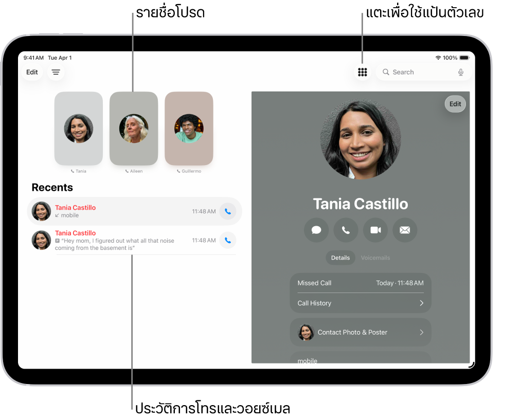 แอปโทรศัพท์ที่มีรายชื่อโปรดทางด้านซ้ายของหน้าจอ ที่ด้านล่างรายการโปรดคือรายการของการโทรและวอยซ์เมลล์ล่าสุด ข้อมูลติดต่อแสดงทางด้านขวาของหน้าจอ โดยมีปุ่มแป้นตัวเลขทางด้านขวาบนสุดของหน้าจอ