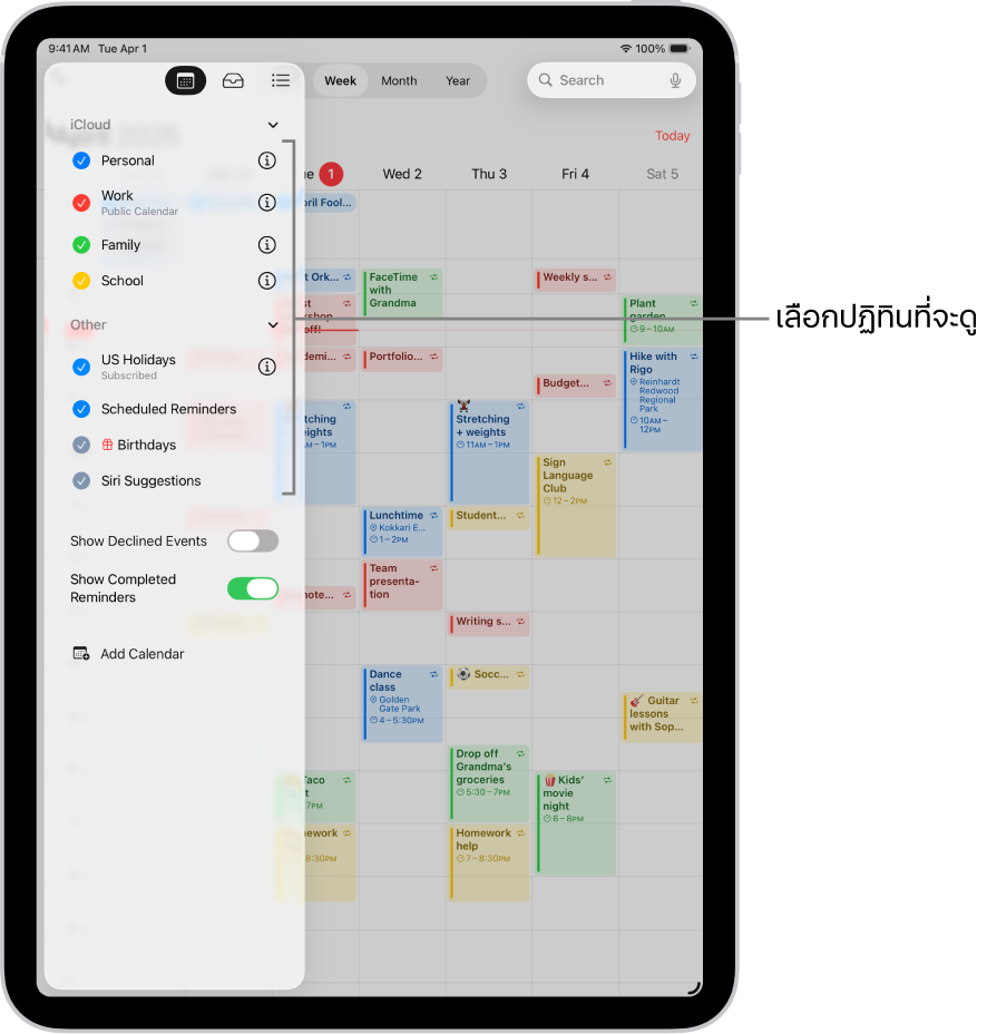 ลิสต์ปฏิทินที่มีเครื่องหมายถูกนั้นระบุถึงปฏิทินที่ใช้งานอยู่ ปุ่มเสร็จสิ้นสำหรับปิดลิสต์จะอยู่ตรงมุมขวาบนสุด ปุ่มเพิ่มปฏิทินอยู่ที่มุมซ้ายล่างสุด