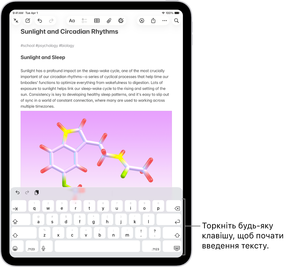 Документ відкрито в програмі «Нотатки». У нижній половині екрана розташована екранна клавіатура.