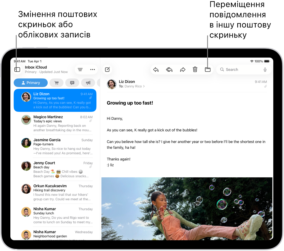 Папка «Вхідні» в Пошті зі списком е-листів зліва й відкритим е-листом справа.