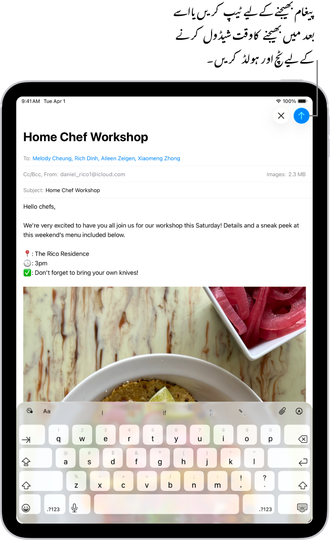 ‏Mail ایپ میں ای میل ڈرافٹ کھلا ہے۔ پیغام بھیجنے کا بٹن اوپری دائیں کونے میں ہے۔ پیغام بھیجنے کے لیے ٹیپ کریں یا بعد میں بھیجنے کے لیے وقت شیڈول کرنے کے لیے ٹچ اور ہولڈ کریں۔