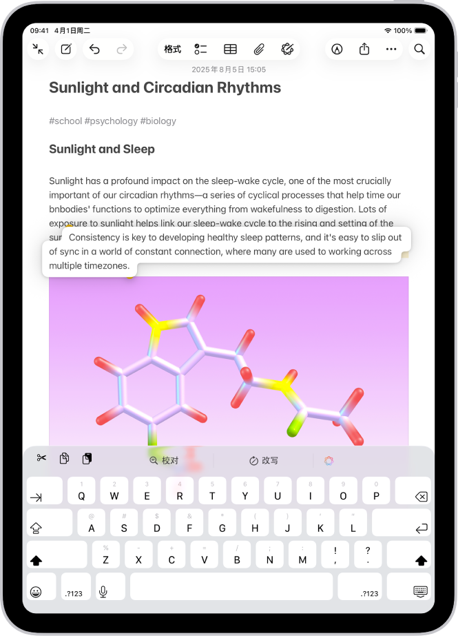 “备忘录” App 中打开的文稿。所选文本在文稿内浮起,以移到新位置。
