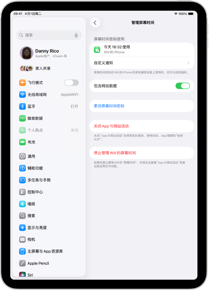 针对家中儿童的“管理屏幕时间”屏幕，显示上次使用密码的时间以及设备。