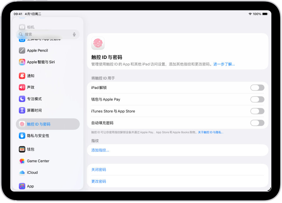 屏幕显示“触控 ID 与密码”设置，包含用于添加指纹和打开密码的选项。