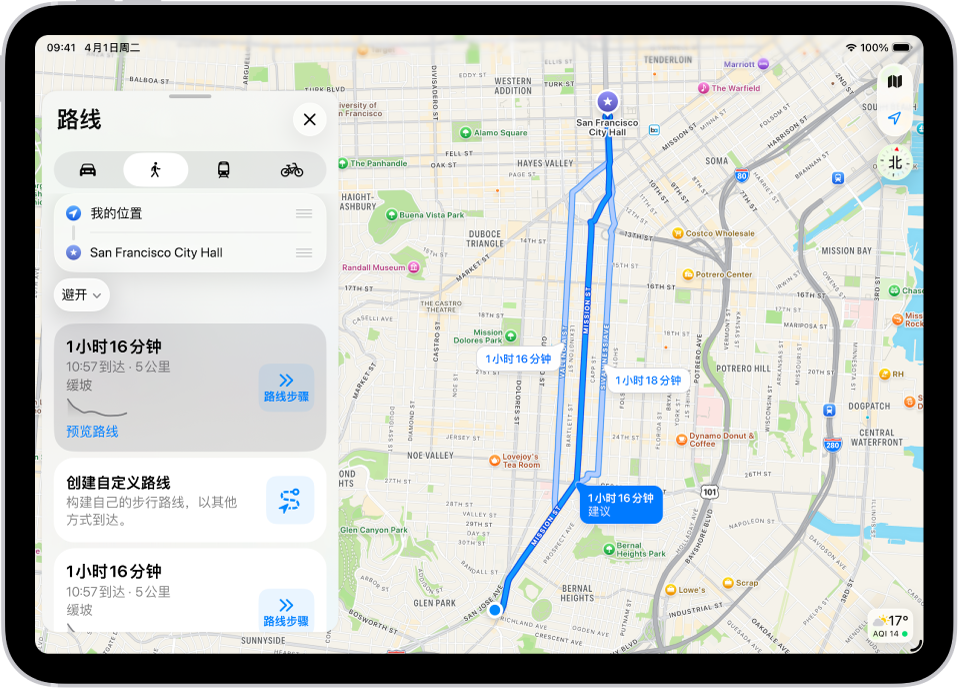 地图包含两条步行路线,各有一个“步骤”按钮。
