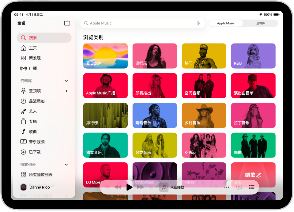 “搜索”标签页左侧显示边栏，右上方显示搜索栏。搜索栏下方显示各种音乐类别。迷你播放程序位于底部。