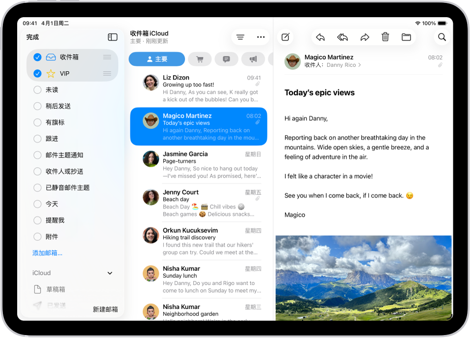 邮箱编辑屏幕。可选邮箱从上到下列出,每个选项左侧带有复选框。屏幕右下角是名为“新建邮箱”的按钮。