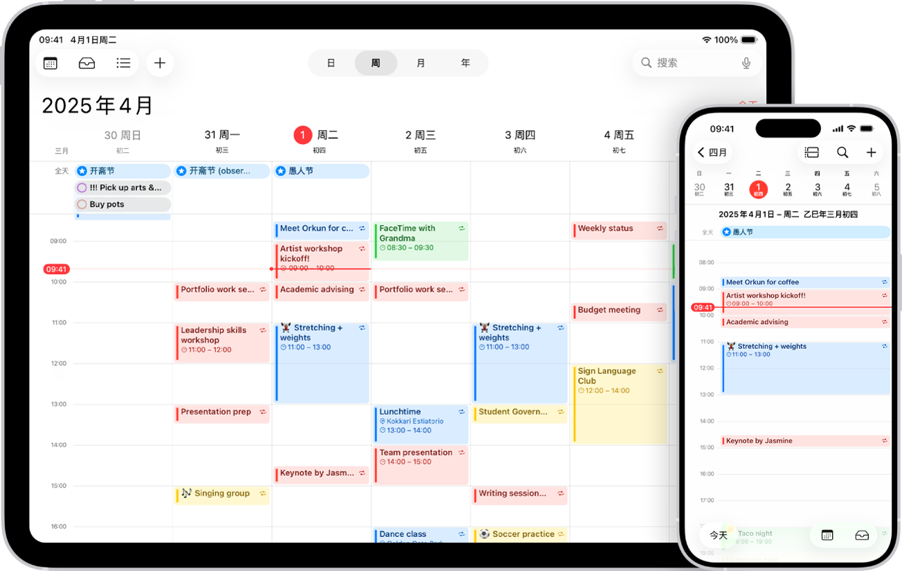 iPad 上周视图下的日历，以及 iPhone 上日视图下的相同日历。