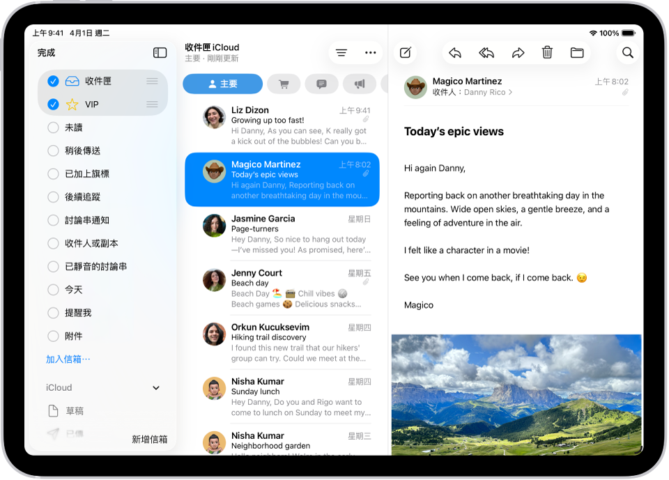 「信箱」編輯畫面。選用的「信箱」從上至下列出，每個選項的左側都有註記框。螢幕右下角的按鈕標示為「新增信箱」。