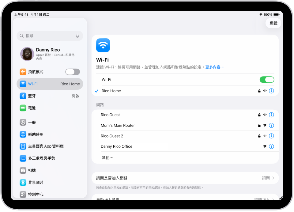 「設定」畫面顯示可用的 Wi-Fi 網路。
