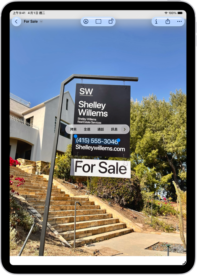 不動產招牌的照片，上面的電話號碼已反白。電話號碼上方為「通話」、「訊息」、「加入聯絡人」和「拷貝」選項。