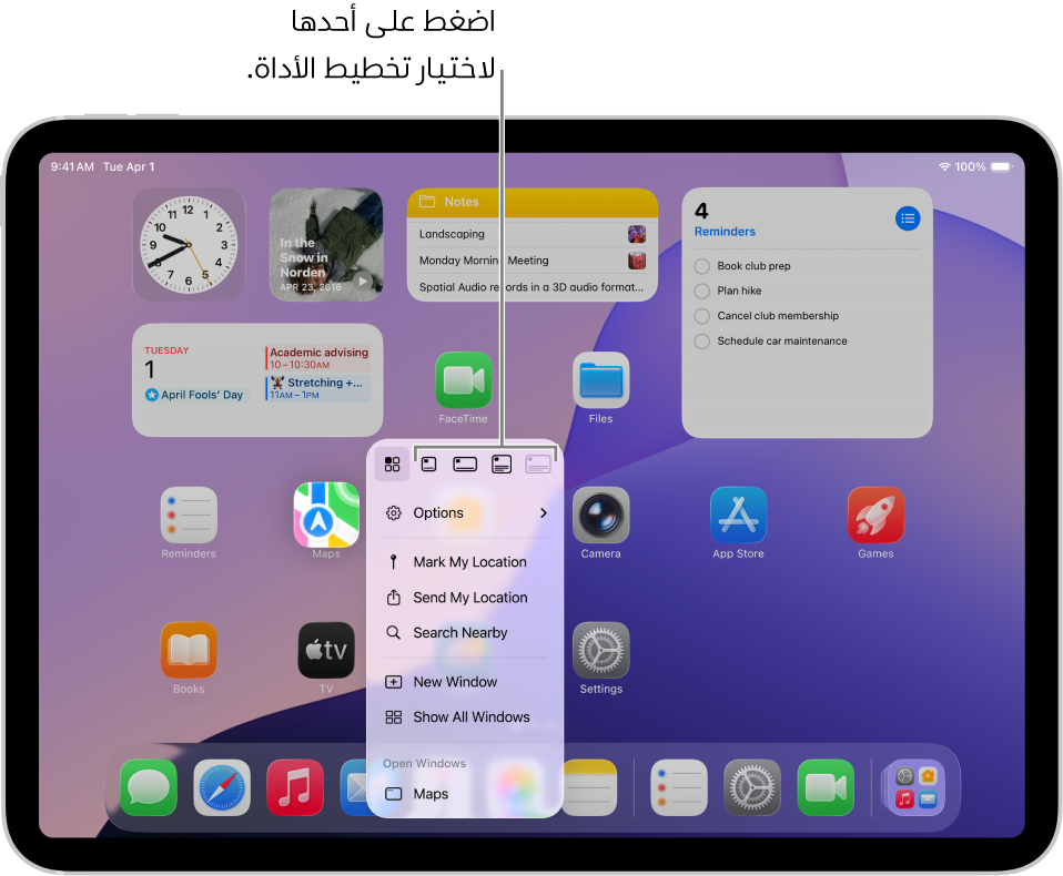 شاشة رئيسية تعرض قائمة منبثقة لتطبيق تُستخدم لتحويل أيقونة التطبيق إلى أداة.