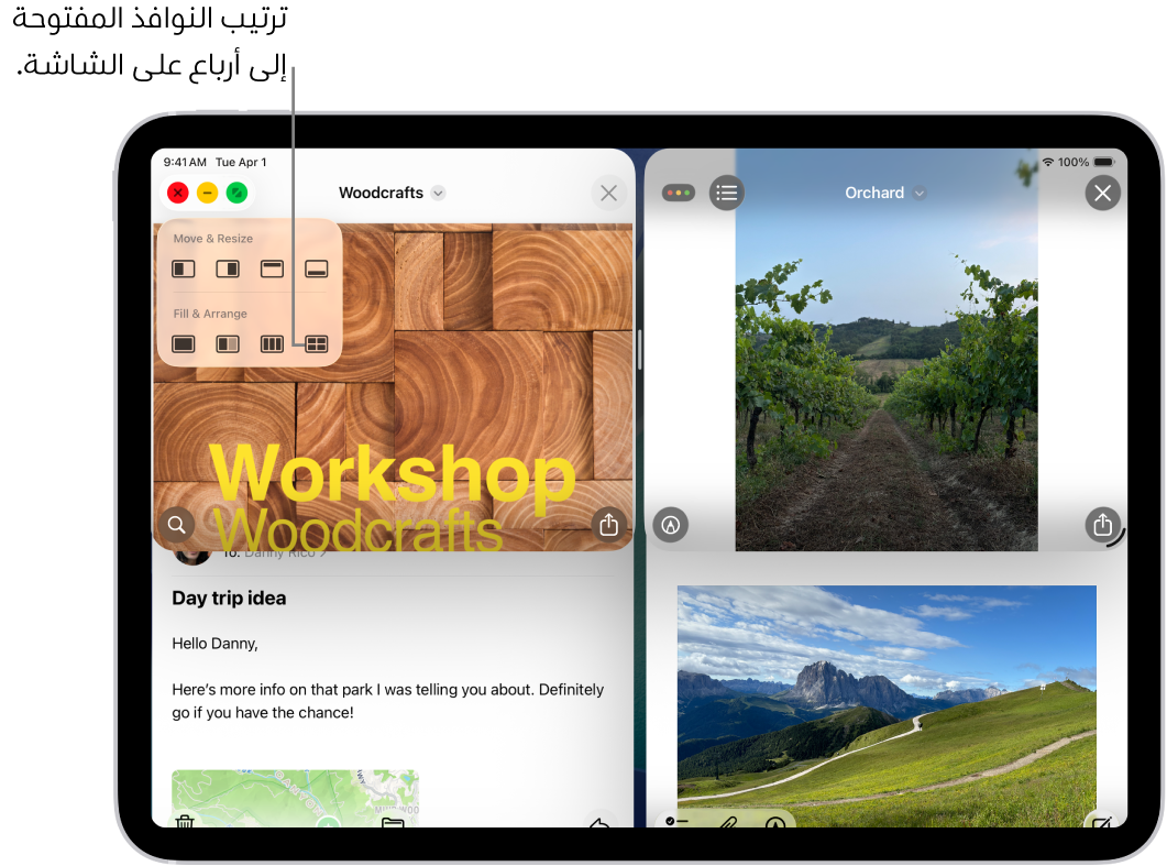 شاشة iPad بها أربعة تطبيقات مفتوحة وتخطيط نافذة محدد يرتبها في أرباع.