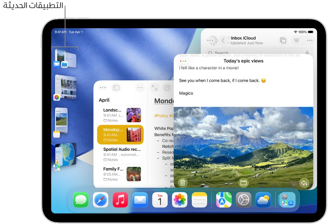 شاشة iPad مشغل عليها منظم الواجهة. النافذة الحالية في المقدمة، والتطبيقات الحديثة الأخرى تظهر في قائمة على الجانب الأيمن للشاشة.