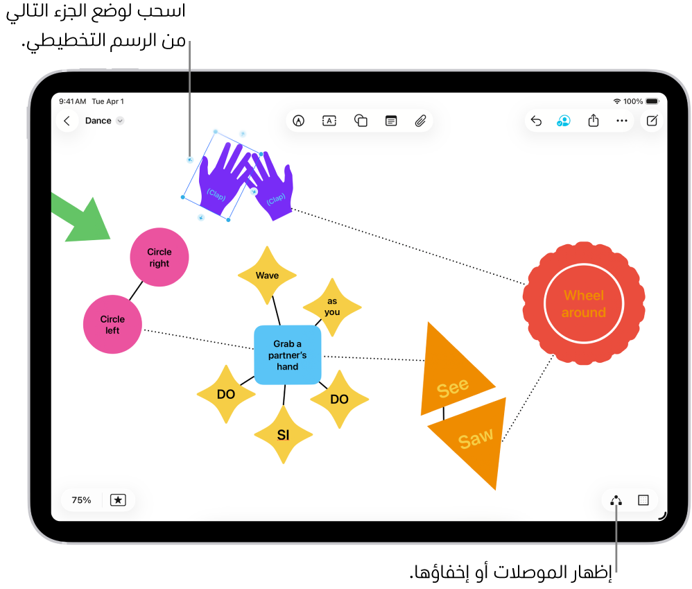 رسم تخطيطي على لوحة مساحة حرة، مع ظهور موصلات على الشكل المحدد.