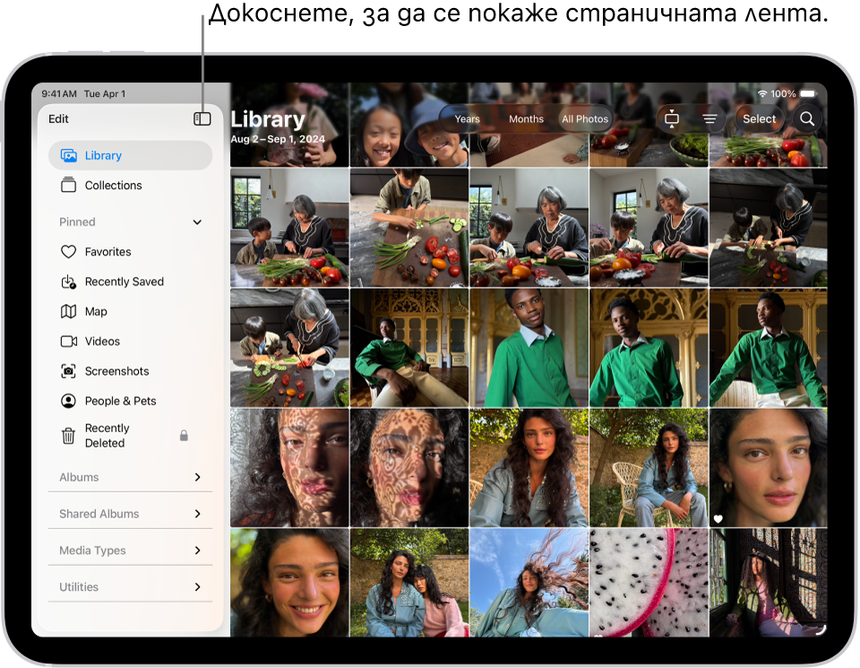 Приложението Снимки е отворено и е избран разделът Библиотека в страничната лента.