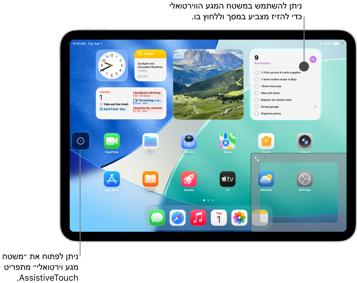 מכשיר iPad שבו מוצג משטח מגע וירטואלי בפינת המסך. נוסף לכך, במסך מוצג תפריט AssistiveTouch (המשמש לפתיחת משטח המגע) והמצביע (הנשלט על ידי משטח המגע).