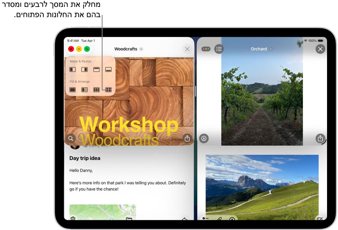 מסך iPad ובו ארבעה יישומים פתוחים בפריסה שממקמת כל אחד מהם ברבע מסך.