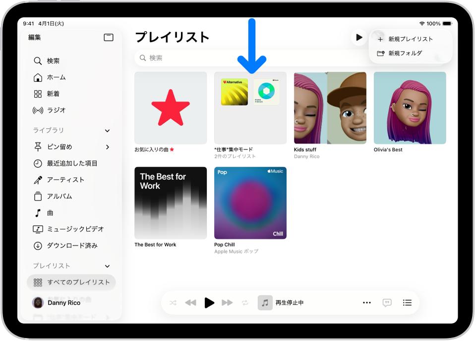 iPadのミュージックアプリ。左側にサイドバーが表示され、右側にプレイリストのリストが表示されています。上部には、新しいチェックリストを作成したり、新しいフォルダを作成したりするためのボタンがあります。青い矢印が、Work focusという名前のプレイリストフォルダを指しています。