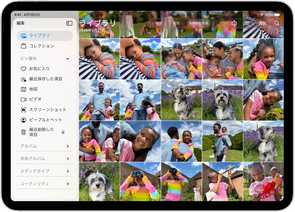 写真アプリが開いていて、サイドバーで「ライブラリ」タブが選択されています。