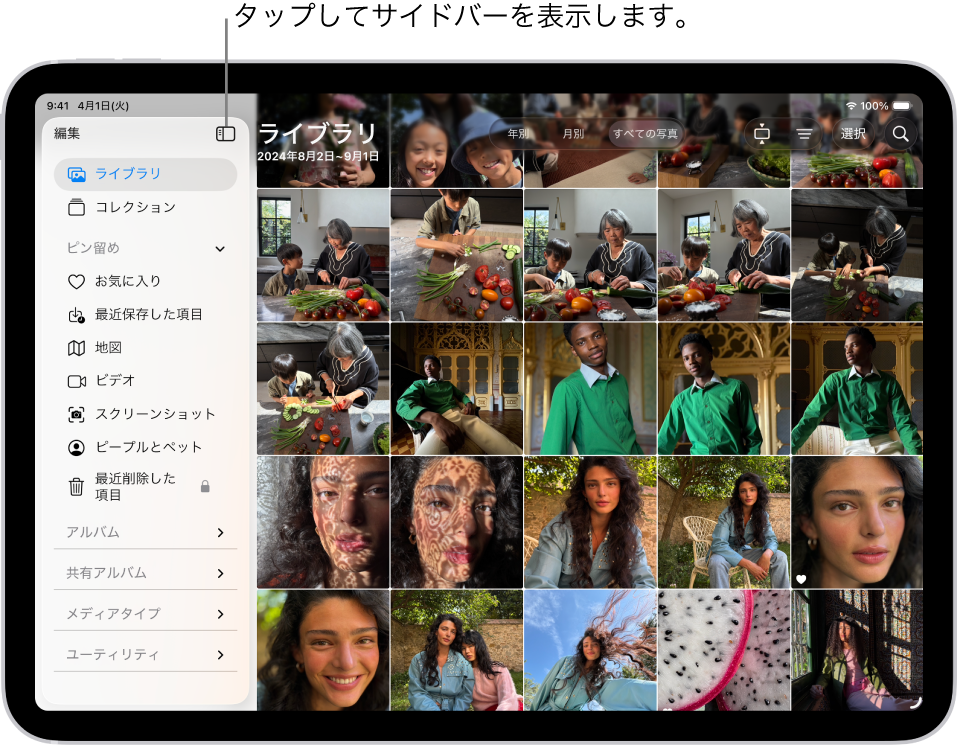 写真アプリが開いていて、サイドバーで「ライブラリ」タブが選択されています。
