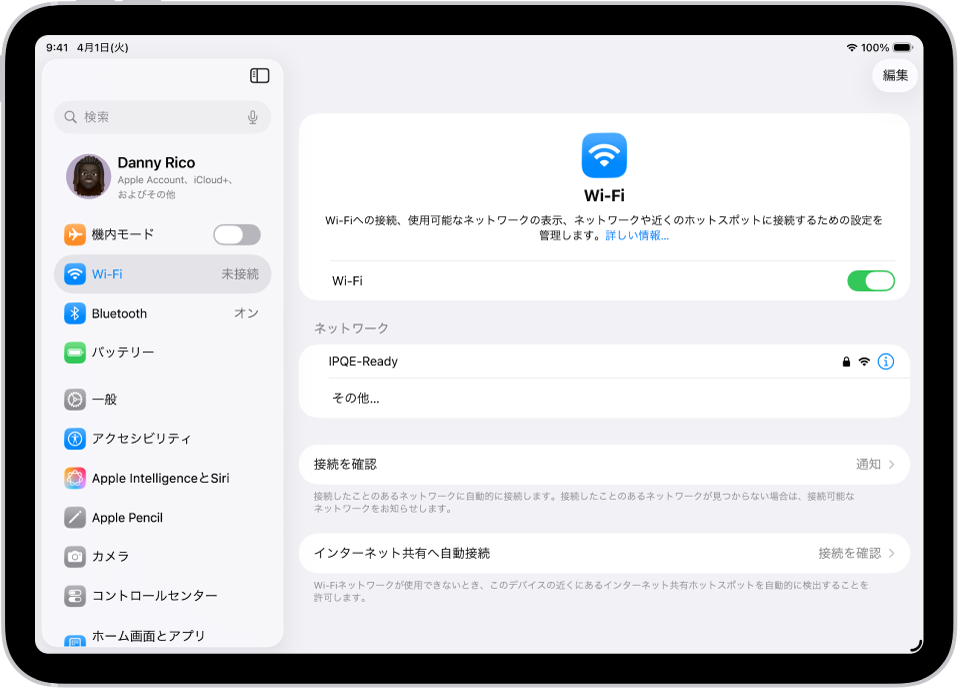 「設定」画面。利用可能なWi-Fiネットワークが表示されています。