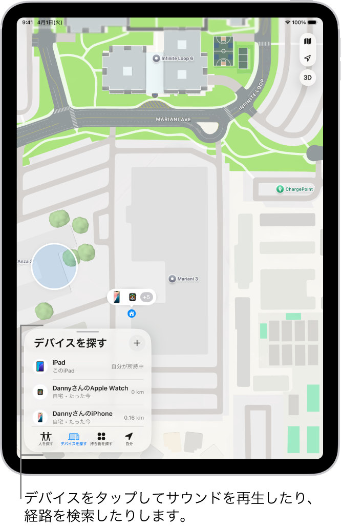 「探す」画面が開いて、「デバイスを探す」リストが表示されています。「敏彦のiPad」、「敏彦のiPhone」、「俊彦のApple Watch」、および「敏彦のAirPods Pro」の各デバイスがあります。位置情報は地図上のサンタクルーズの近くに表示されています。