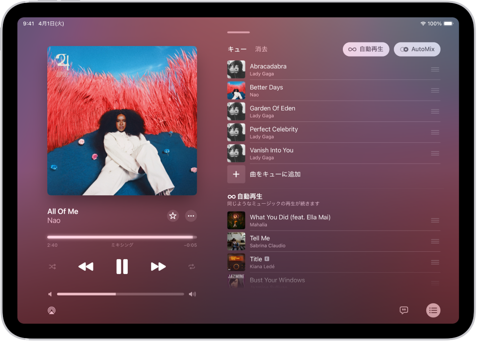 「再生中」画面。AutoPlayとAutoMixがオンになっているキューが表示されています。似ている曲がアルバムの曲の下に表示されます。