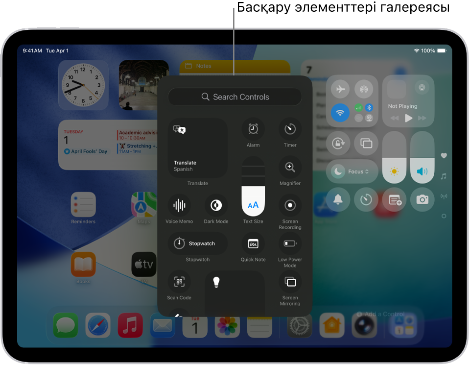 Барлық қолжетімді басқару элементтерін көрсетіп тұрған басқару элементтері галереясы ашық өңдеу режиміндегі басқару орталығы.