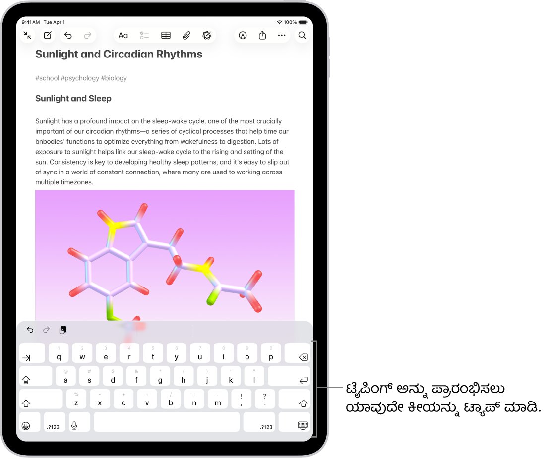 ಟಿಪ್ಪಣಿ ಆ್ಯಪ್‌ನಲ್ಲಿ ಒಂದು ಡಾಕ್ಯುಮೆಂಟ್ ತೆರೆದಿದೆ. ಆನ್‌ಸ್ಕ್ರೀನ್ ಕೀಬೋರ್ಡ್ ಸ್ಕ್ರೀನ್‌ನ ಕೆಳ ಅರ್ಧಭಾಗದಲ್ಲಿರುತ್ತದೆ.