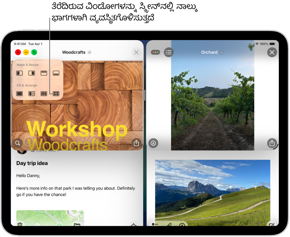 iPad ಸ್ಕ್ರೀನ್ನಲ್ಲಿ ನಾಲ್ಕು ಆ್ಯಪ್ಗಳು ತೆರೆದಿವೆ ಮತ್ತು ಆಯ್ಕೆಮಾಡಿದ ವಿಂಡೋ ಲೇಔಟ್ ಅವುಗಳನ್ನು ಸ್ಕ್ರೀನ್ನ ಕಾಲುಭಾಗಗಳಲ್ಲಿ ಜೋಡಿಸುತ್ತದೆ.