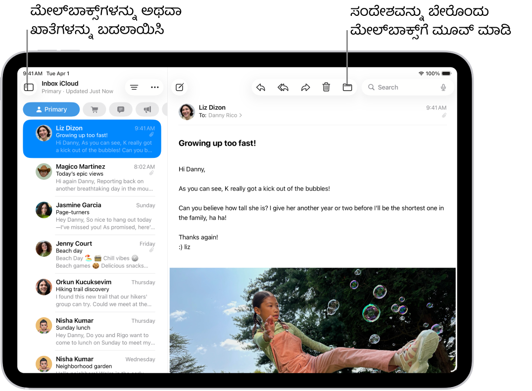 ಎಡಭಾಗದಲ್ಲಿ ಈಮೇಲ್ಗಳ ಪಟ್ಟಿ ಮತ್ತು ಬಲಭಾಗದಲ್ಲಿ ತೆರೆದ ಈಮೇಲ್ ಅನ್ನು ಹೊಂದಿರುವ Mail ಆ್ಯಪ್ನ ಇನ್ಬಾಕ್ಸ್.