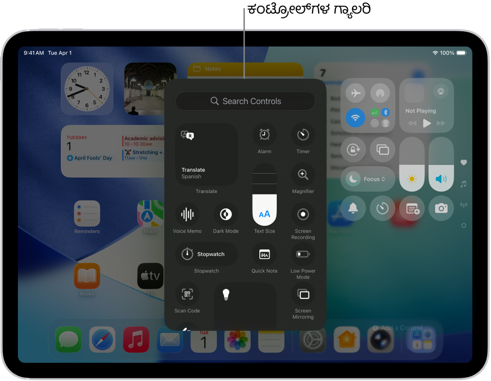 ಎಡಿಟ್ ಮೋಡ್ನಲ್ಲಿರುವ ಕಂಟ್ರೋಲ್ ಸೆಂಟರ್, ಕಂಟ್ರೋಲ್ಸ್ ಗ್ಯಾಲರಿಯು ತೆರೆದಿರುತ್ತದೆ, ಇದು ಲಭ್ಯವಿರುವ ಎಲ್ಲಾ ಕಂಟ್ರೋಲ್ಗಳನ್ನು ತೋರಿಸುತ್ತದೆ.