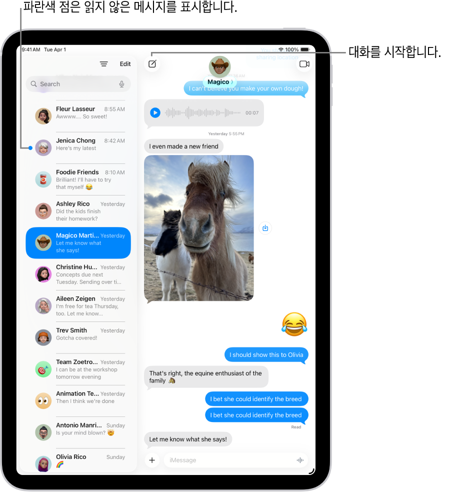 왼쪽에는 메시지 대화 목록, 오른쪽에는 대화 전사문이 있음. 읽지 않은 메시지가 파란색 점으로 표시됨.