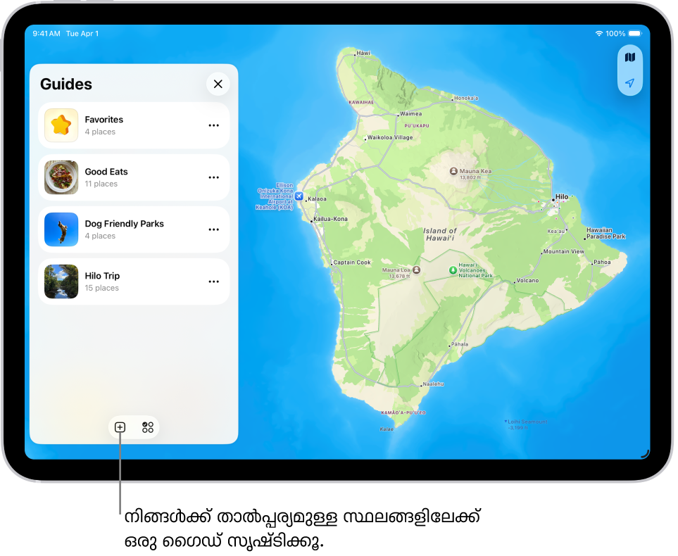 ഇടത് വശത്ത് സ്ഥലങ്ങളുടെ ലിസ്റ്റും വലതുവശത്ത് മാപ്പിൽ അടയാളപ്പെടുത്തിയിരിക്കുന്ന അവയുടെ ലൊക്കേഷനുകളും കാണിക്കുന്ന iPad-ലെ മാപ്പ്സിൽ സൃഷ്ടിച്ച ഒരു ഇഷ്ടാനുസൃത ഗൈഡ്.