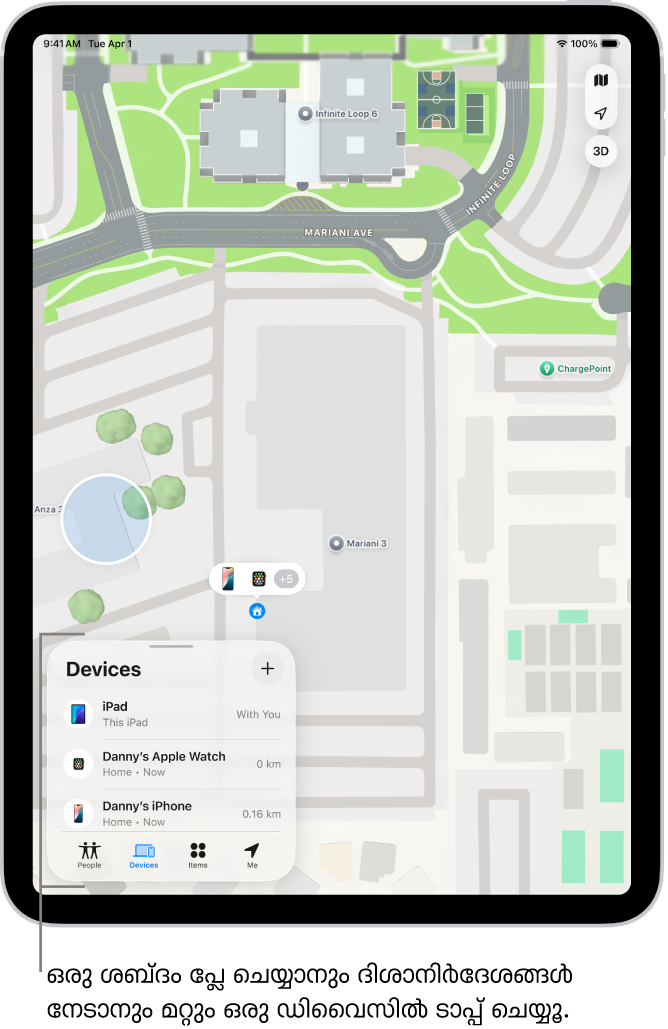ഡിവൈസുകളുടെ ലിസ്റ്റിലേക്ക് തുറക്കുന്ന’കണ്ടെത്തൂ’ സ്ക്രീൻ. ലിസ്റ്റ് ചെയ്തിരിക്കുന്ന ഡിവൈസുകളിൽ ഡാനിയുടെ iPad, ഡാനിയുടെ iPhone, ഡാനിയുടെ Apple Watch, ഡാനിയുടെ AirPods Pro എന്നിവ ഉൾപ്പെടുന്നു. അവയുടെ ലൊക്കേഷനുകൾ സാന്താക്രൂസിന് സമീപമുള്ള ഒരു മാപ്പിൽ കാണിച്ചിരിക്കുന്നു.