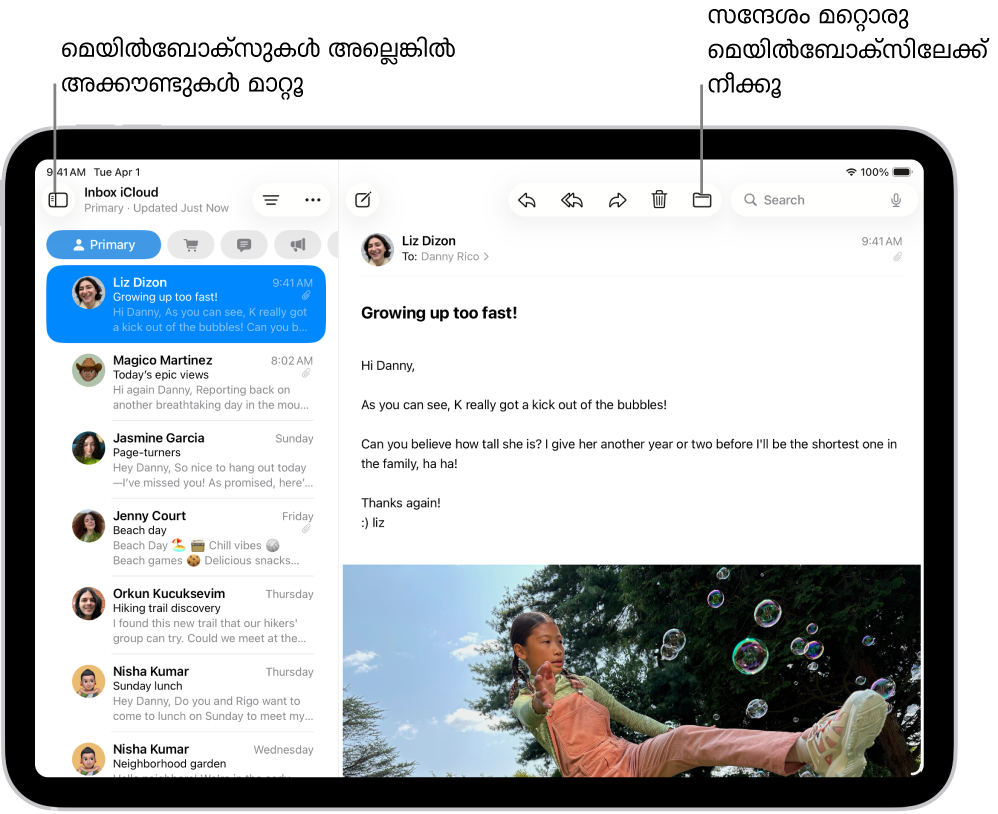 ഇടതുവശത്ത് ഇ-മെയിലുകളുടെ ലിസ്റ്റും വലതുവശത്ത് ഒരു തുറന്ന ഇ-മെയിലും ഉള്ള Mail ഇൻബോക്സ്.